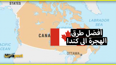 طلب الهجرة إلى كندا