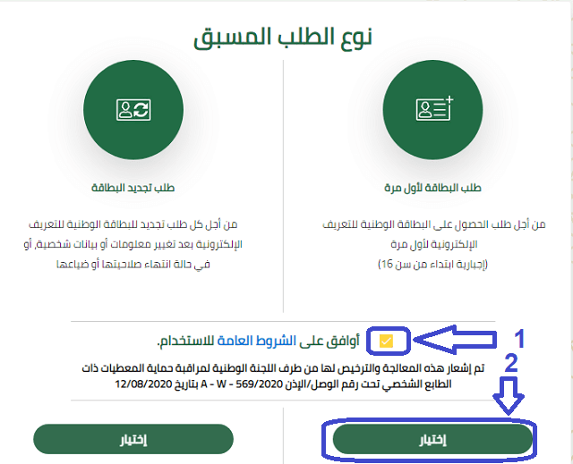 وثائق بطاقة التعريف الوطنية المغربية + طريقة استخراج البطاقة الوطنية الجديدة لأول مرة 3 لوازم البطاقة الوطنية بالمغرب 2022