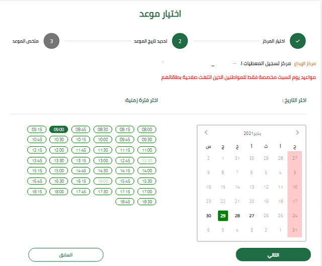 وثائق بطاقة التعريف الوطنية المغربية + طريقة استخراج البطاقة الوطنية الجديدة لأول مرة 10 البطاقة الوطنية الجديدة 9