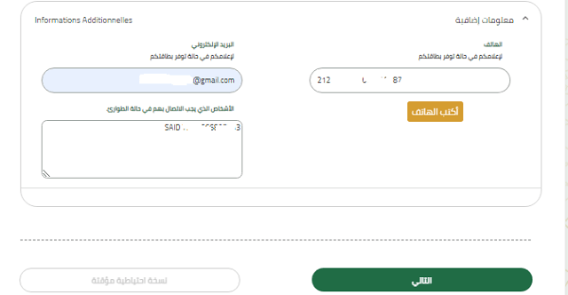 وثائق بطاقة التعريف الوطنية المغربية + طريقة استخراج البطاقة الوطنية الجديدة لأول مرة 8 لوازم البطاقة الوطنية بالمغرب 2022