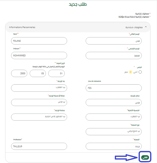 وثائق بطاقة التعريف الوطنية المغربية + طريقة استخراج البطاقة الوطنية الجديدة لأول مرة 4 وثائق البطاقة الوطنية 2022