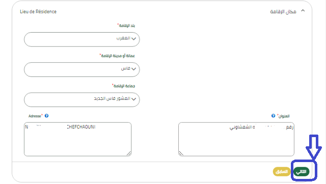 وثائق بطاقة التعريف الوطنية المغربية + طريقة استخراج البطاقة الوطنية الجديدة لأول مرة 6 وثائق بطاقة التعريف الوطنية المغربية