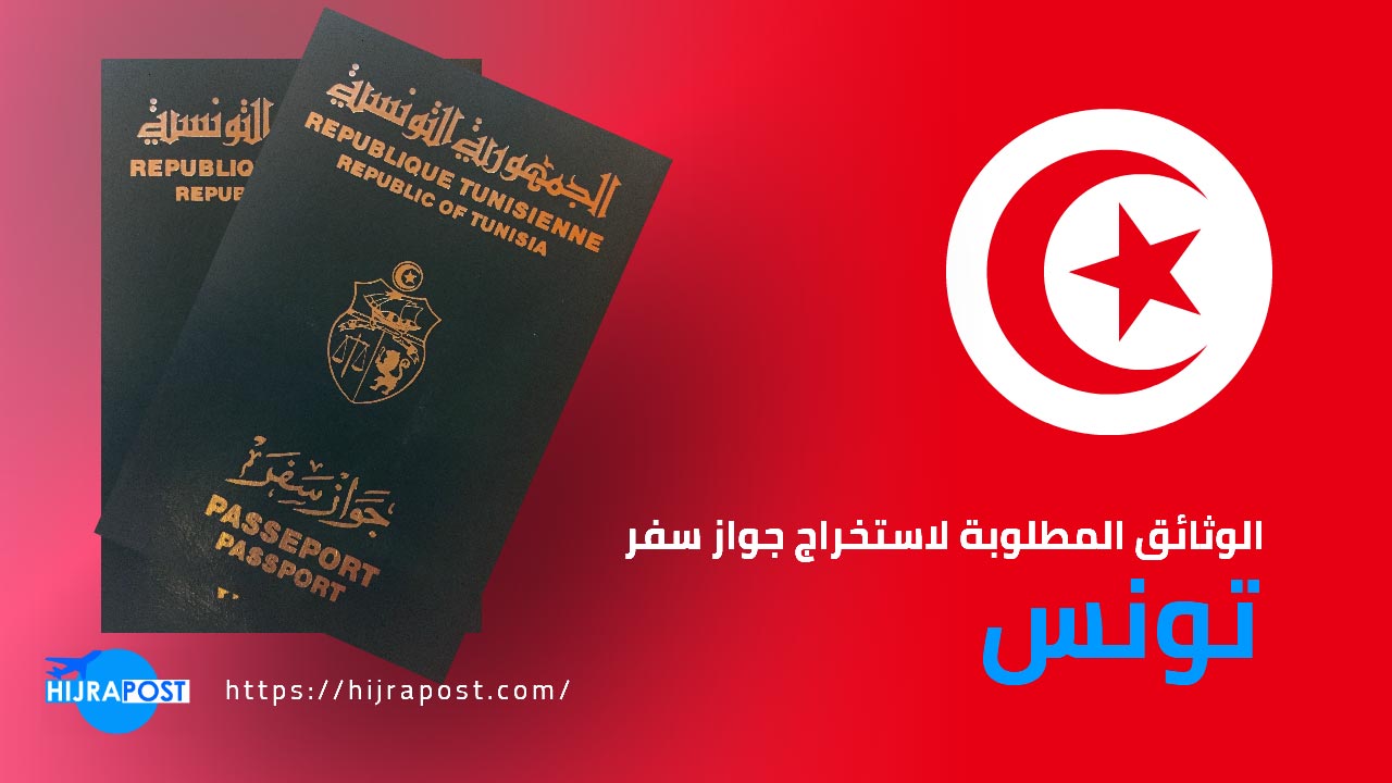 تمديد جواز السفر للمقيمين