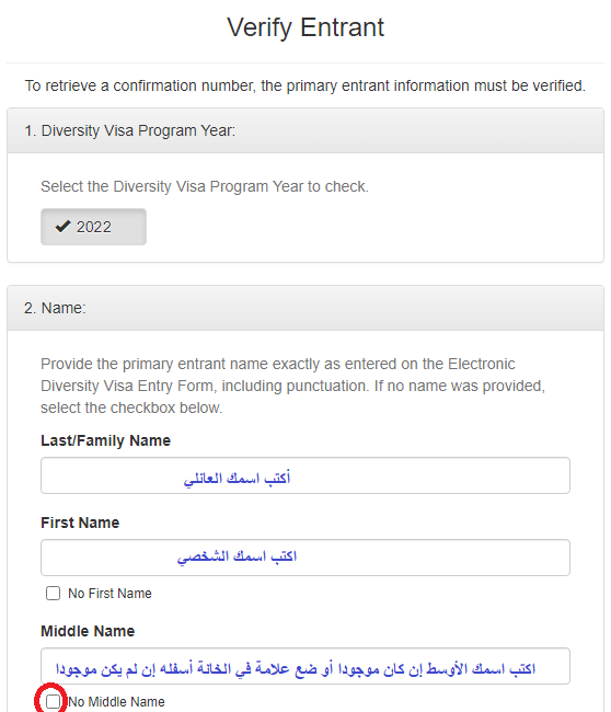 الاطلاع على  نتائج القرعة الأمريكية 2023