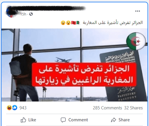 هل الجزائر فرضت التأشيرة على المغاربة 