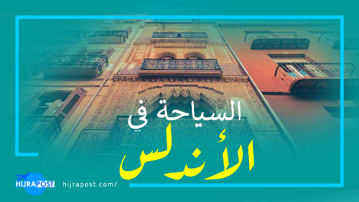 السياحة في ملقا